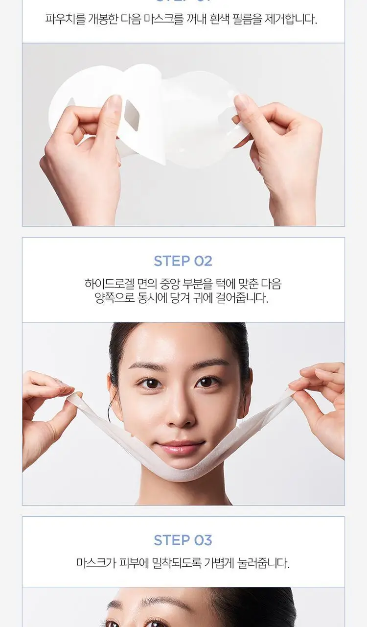 [브이라인탄력] 정샘물 에센셜 물 브이 리프팅 마스크 5매 상세페이지 12